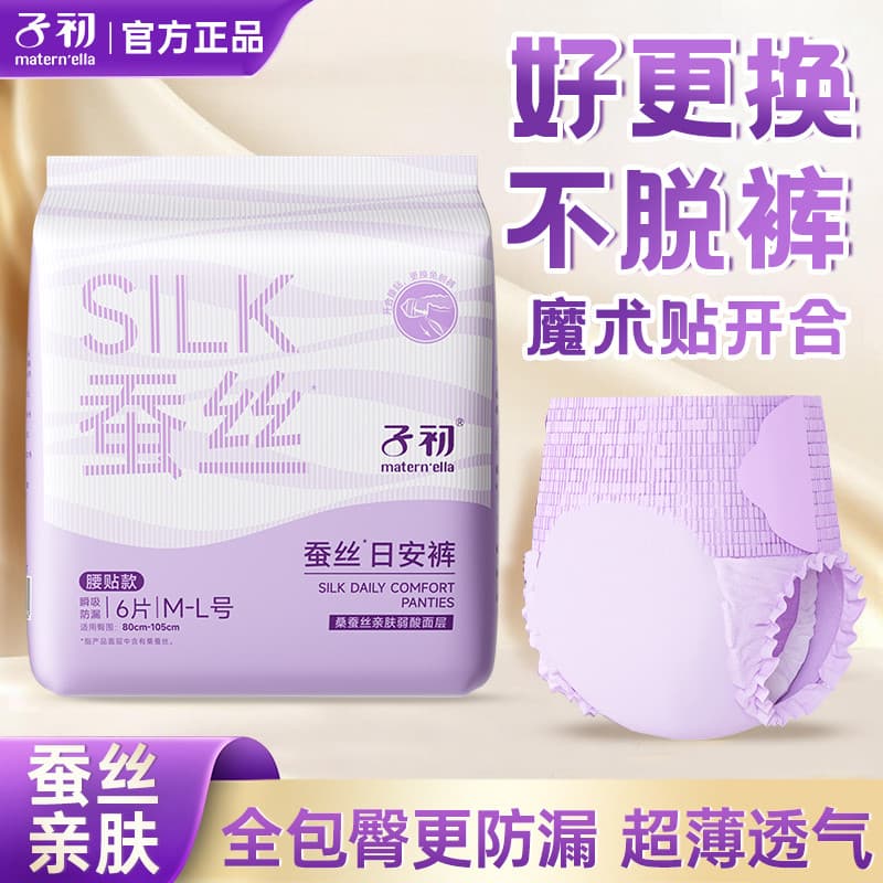 Zchu'an'an Calças de Pijama Velcro Menstruação Feminina À Prova de Vazamento Tia Calças Maternidade Pós-parto Guardanapo
