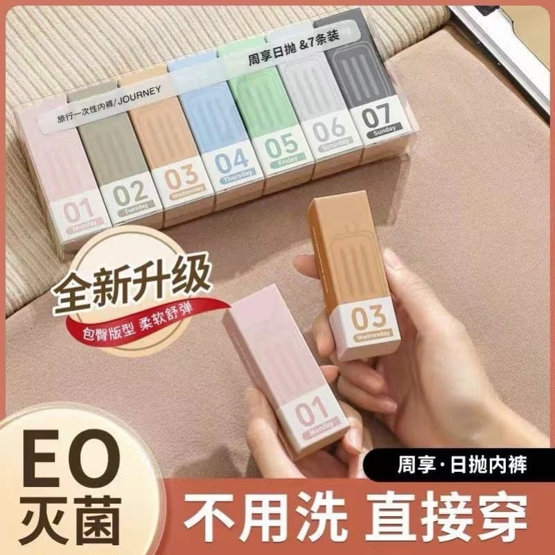 Roupa interior descartável feminina estéril à prova de sujeira estudante viagem portátil japonês jogando calças confinam