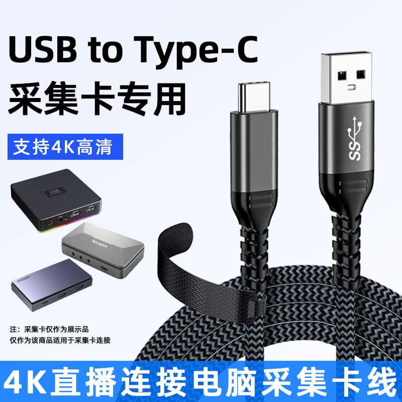 Placa de captura 4K computador usb/typec tela de projeção cabo de dados adequado para AVerMedia GC553 Michensen Akashis