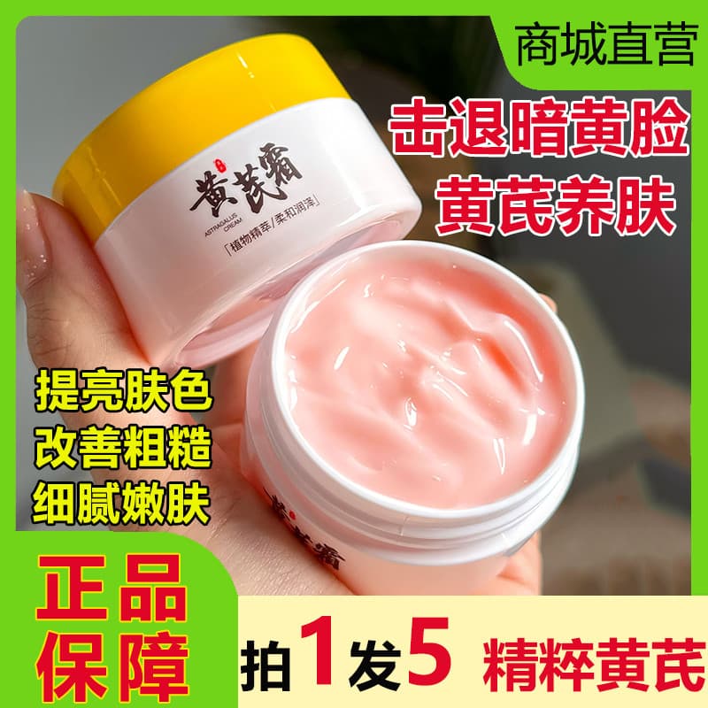 Grupo de mel produtos domésticos de marca antiga iluminar o tom da pele o áspero opaco hidratante creme hidrata