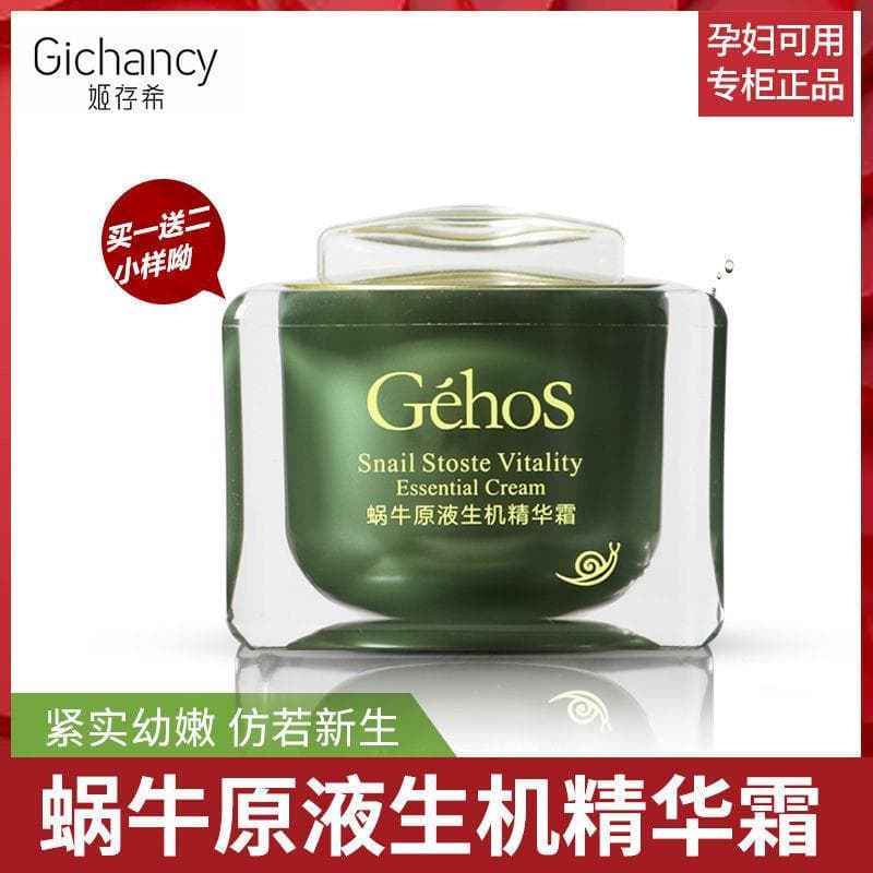 Genuíno Ji Cunxi reparação caracol Original líquido vitalidade essência creme novo produto hidratante hidratante mulhere