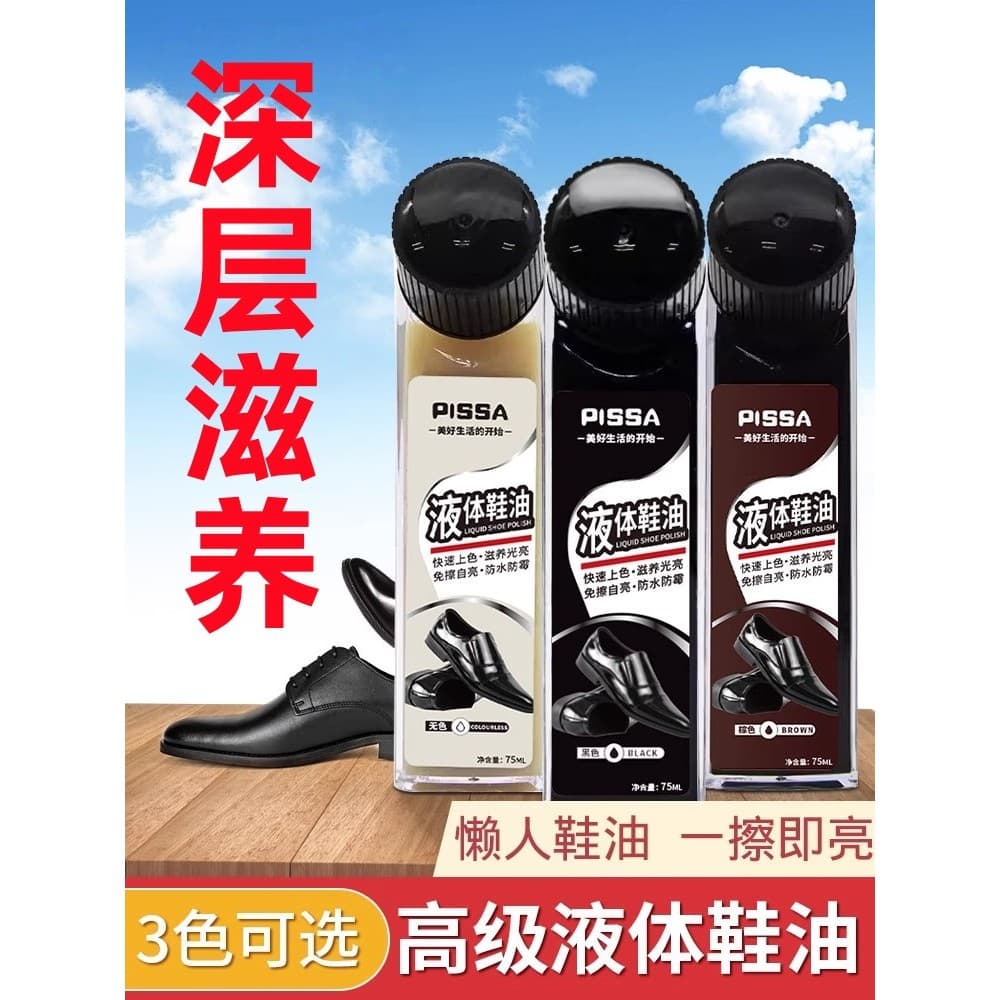 Couro sapato polonês preto cuidados de couro óleo incolor universal líquido sapato polonês sapato escova sapato brilho u