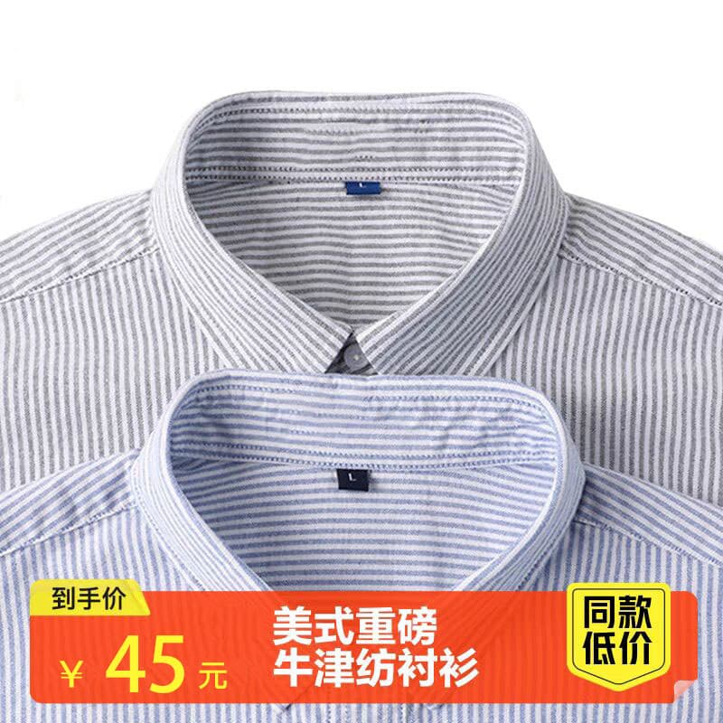 Americano pesado puro algodão Oxford girando camisa azul manga longa moda masculina Casual listrado jaqueta camisa inter