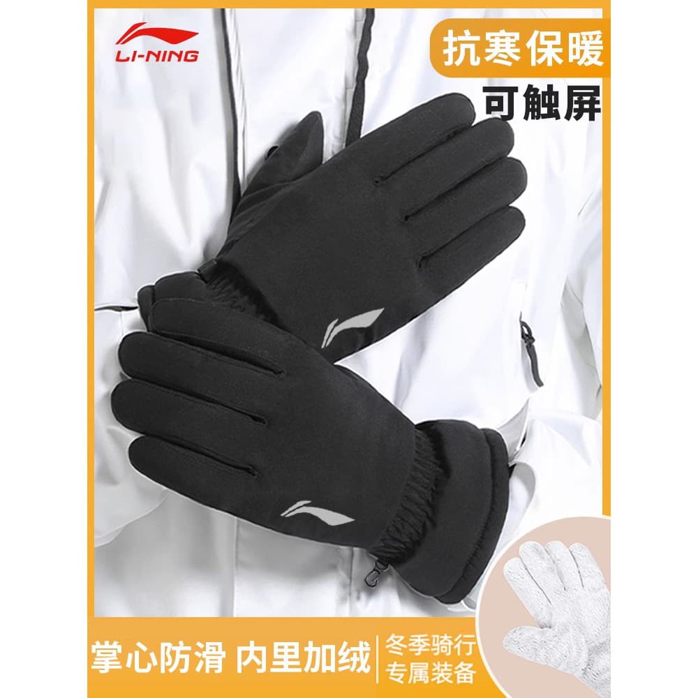 Li Ning luvas masculinas inverno velo-velo quente ciclismo motocicleta veículo elétrico feminino ao ar livre à prova de