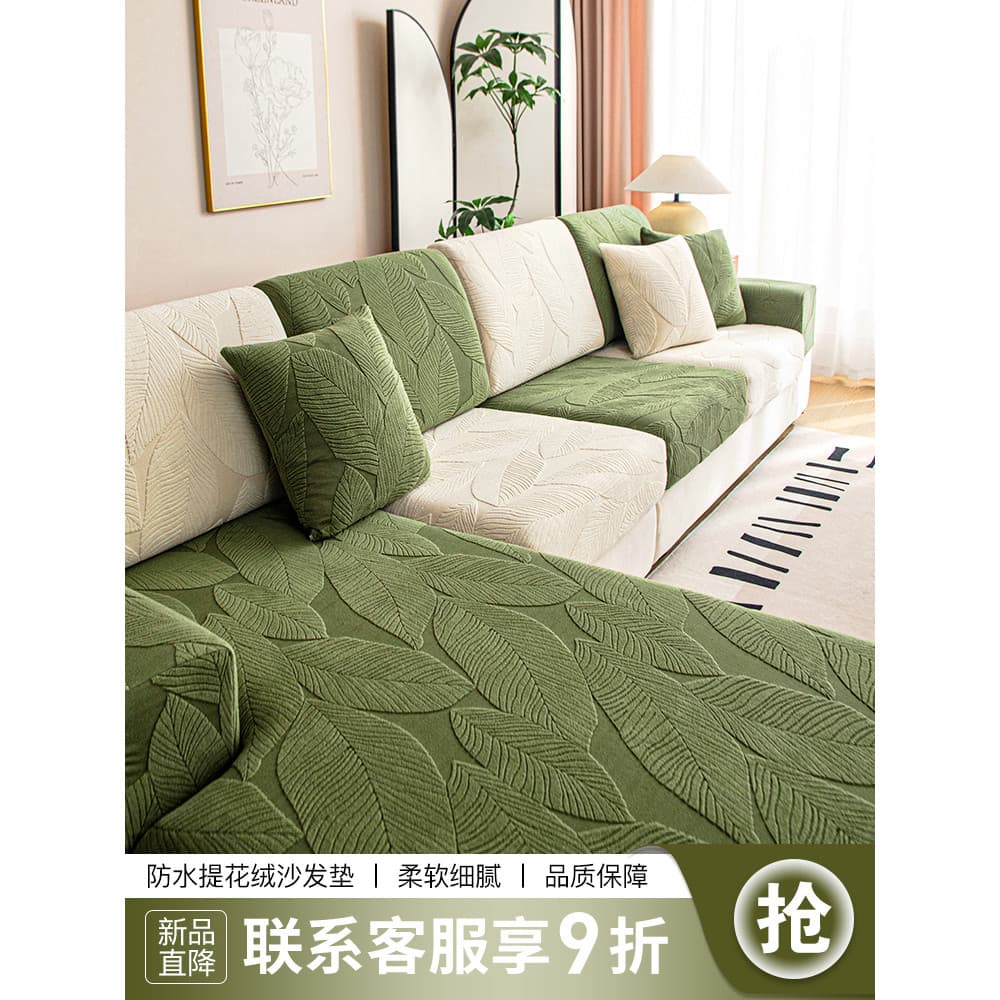 Capa de sofá de veludo Jacquard Four Seasons Capa universal com tudo incluído Capa protetora universal à prova d'água pa