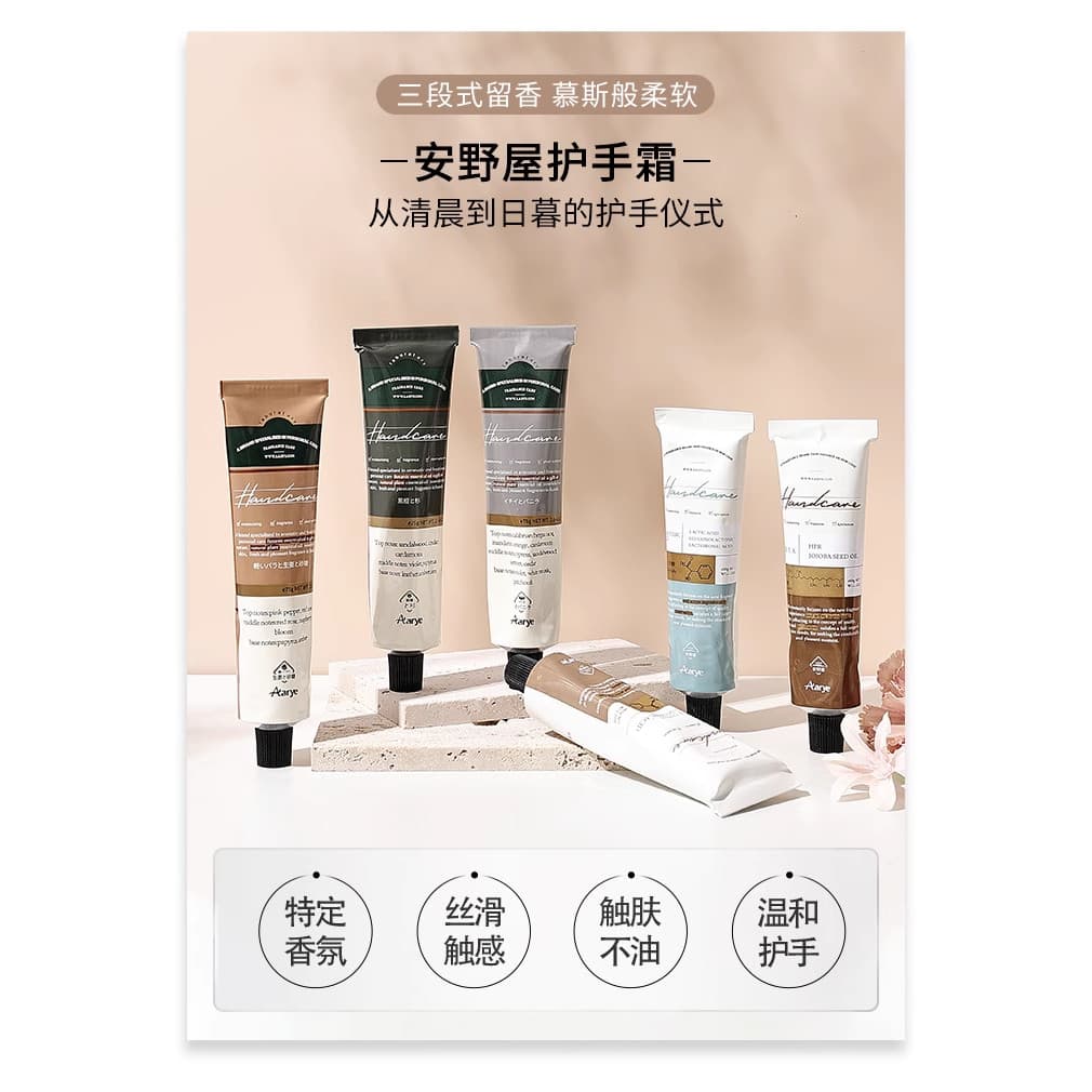 Aarye Annoya Fragrância Hidratante Creme para as Mãos Outono Inverno Hidratante Hidratante de Longa Duração Clareamento
