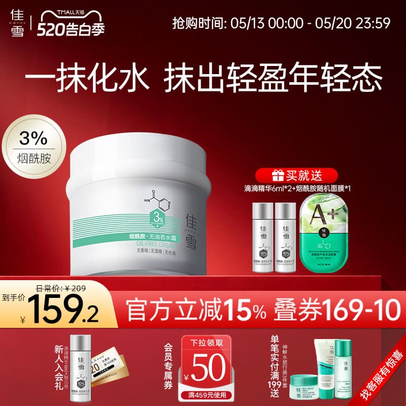 Jiaxue creme de niacinamida ficar acordado até tarde hidratante hidratante brilho melhorando amarelo escuro ficar acorda