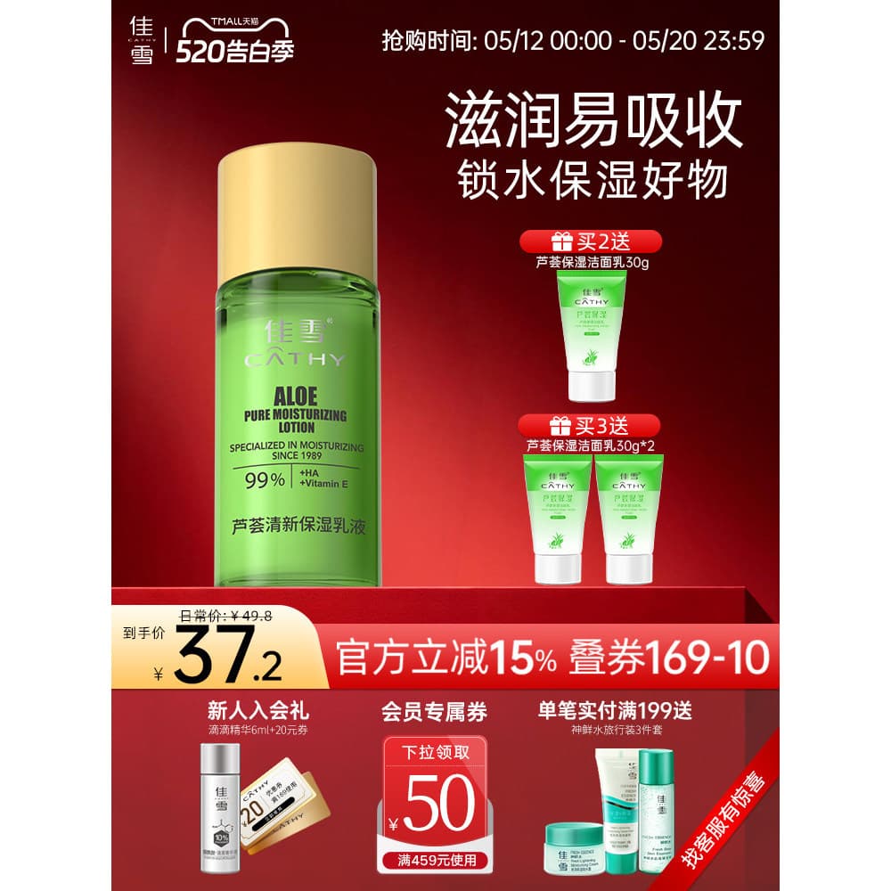 Jiaxue Aloe Vera Hidratante Loção Refrescante Não Gorduroso Hidratante Fresco Estudantes Femininos Produtos Domésticos P