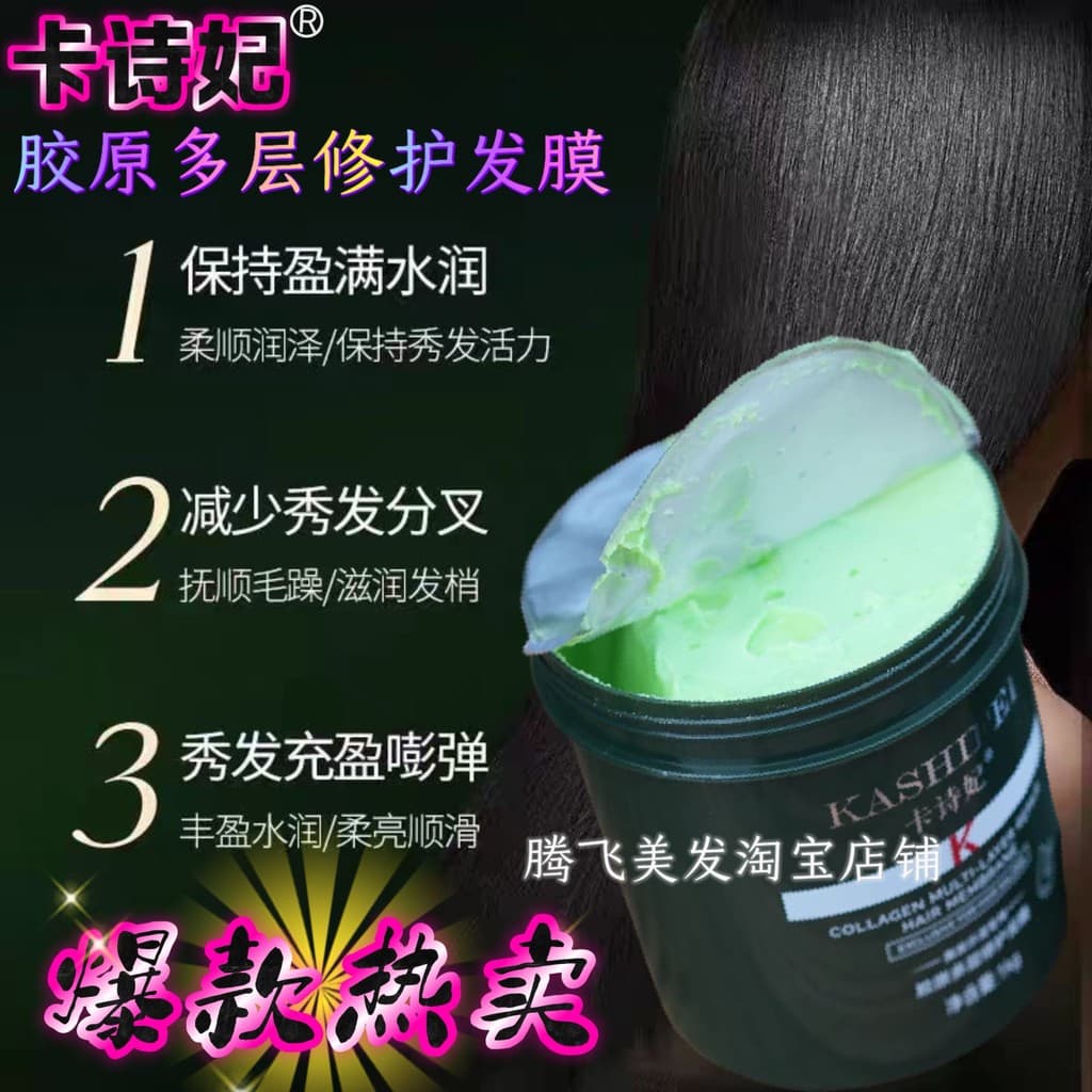 Kashifei colágeno Multi-camada reparação máscara de cabelo condicionador pacote familiar barbearia mesmo estilo Perm tin