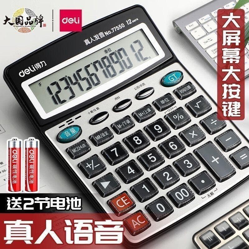 Calculadora poderosa 77550 com voz Business Office Financeira dedicada multifuncional tela de botão grande