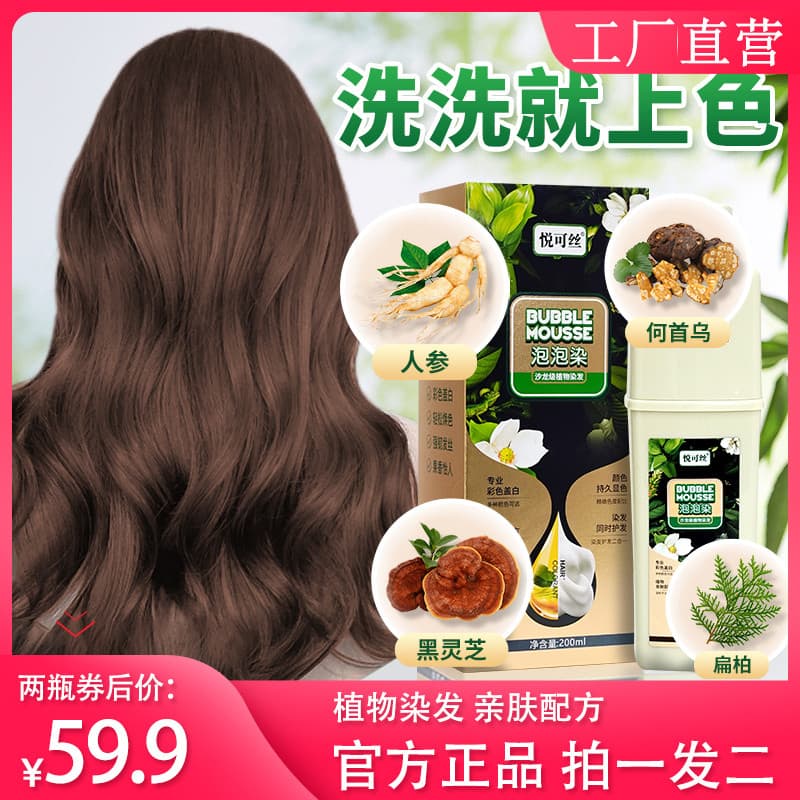 Yuikesi planta bolha tintura de cabelo creme tintura de cabelo essência capa tintura de cabelo branco em casa não irrita