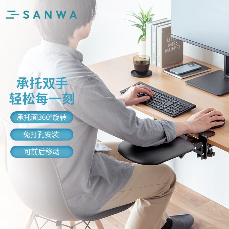 Japão SANWA desktop suporte de mão cotovelo suporte de braço suporte de mão placa de extensão de mesa sem perfuração pod