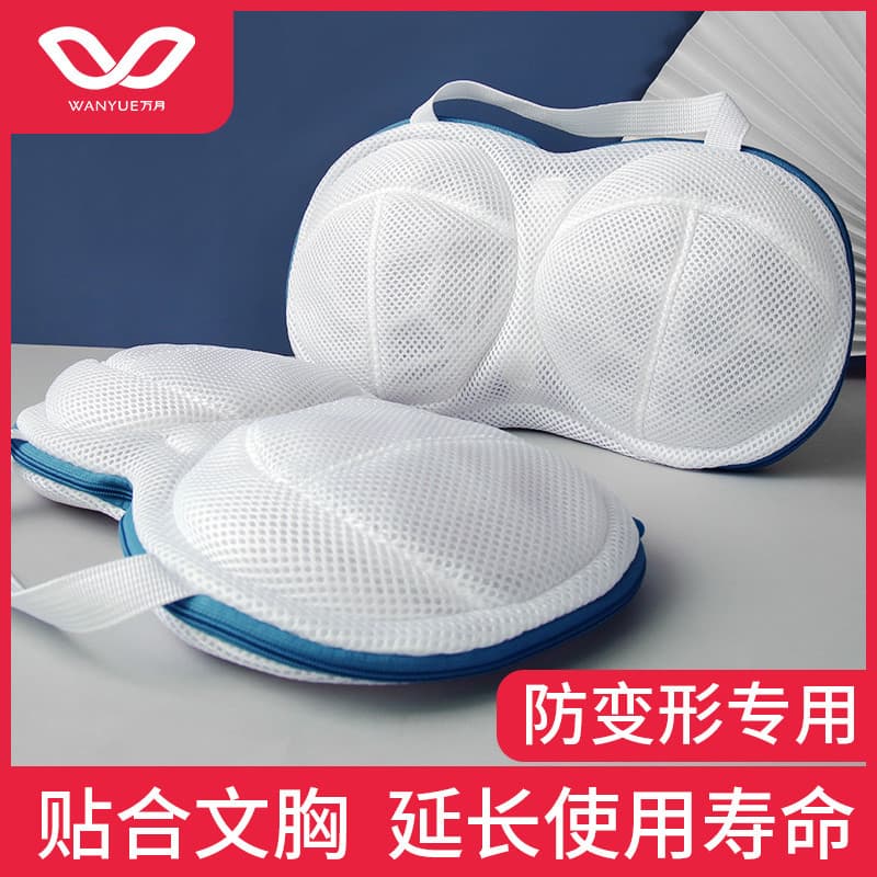 Saco de lavanderia máquina de lavar dedicado Anti-deformação dormitório roupa interior sutiã de lavagem feminino saco pr