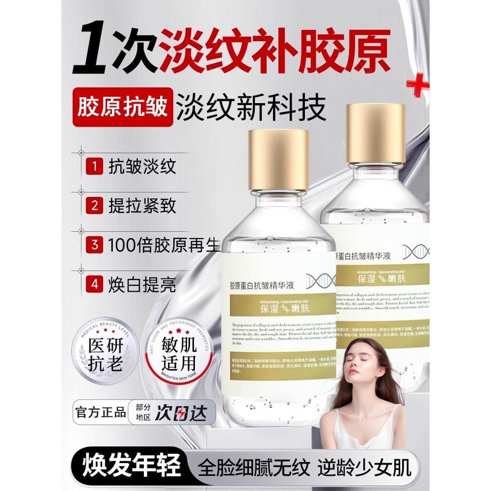 Colágeno Anti-rugas soro levantamento endurecimento hidratante feminino Fade linhas finas oficial loja principal produto