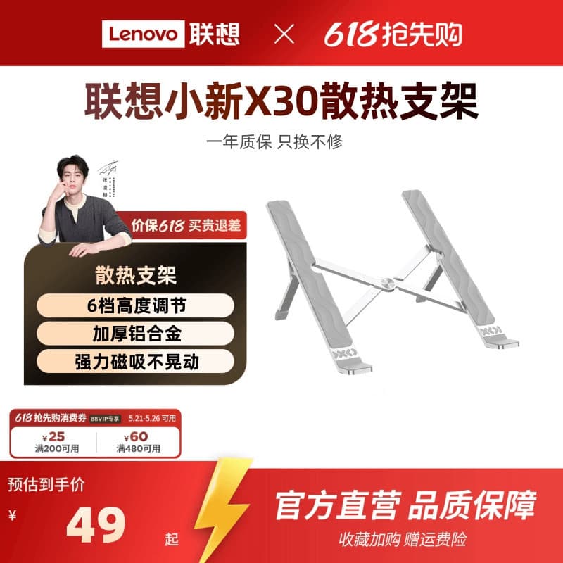 Lenovo shin-chan X30 suporte para Laptop dobrável suporte portátil Base de liga de alumínio Desktop aumentado lenovo shi