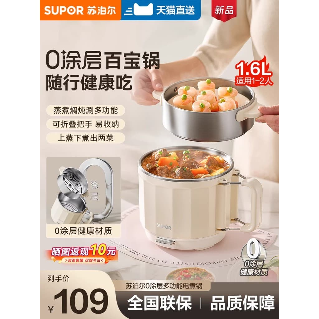 Supor Panela Elétrica Dormitório Panela de Macarrão Instantâneo Cozinhar Integrado Multi-Função 0 Revestimento Panela Qu