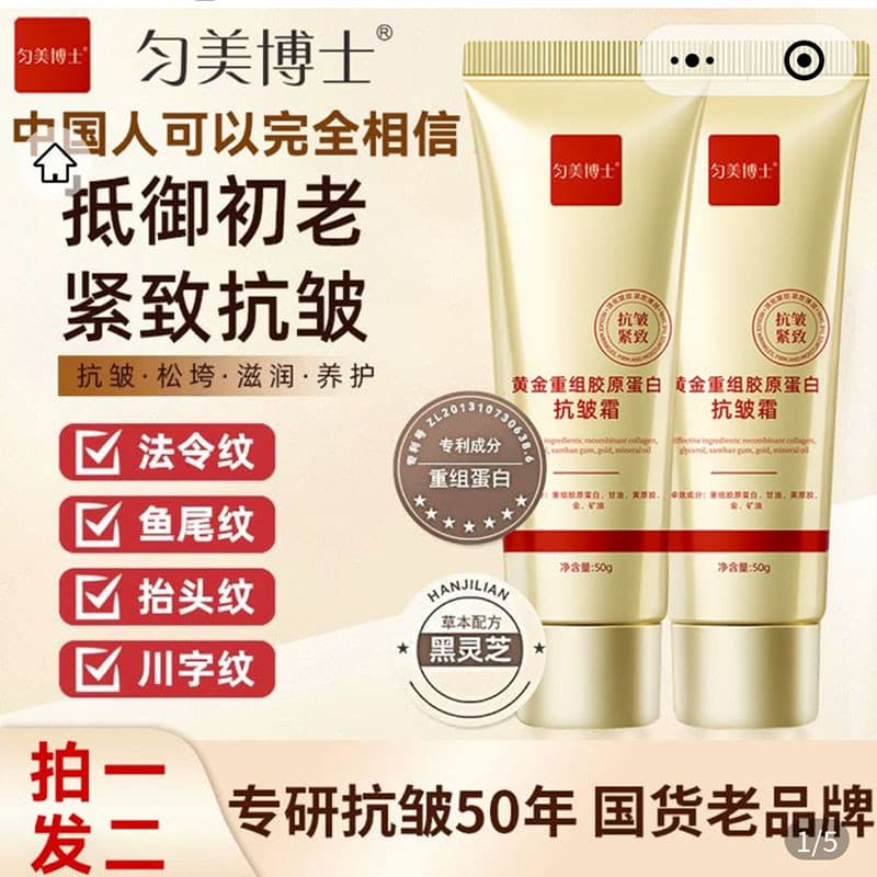 Dr. Ouro exclusivo Reorganize colágeno firmador creme Anti-rugas loja oficial oficial oficial bens leves Wr