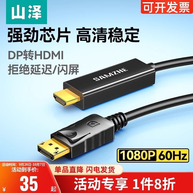 Yamazawa dp para cabo hdmi Monitor de computador Cabo de tela Host Notebook Montagem gráfica para conversor HD