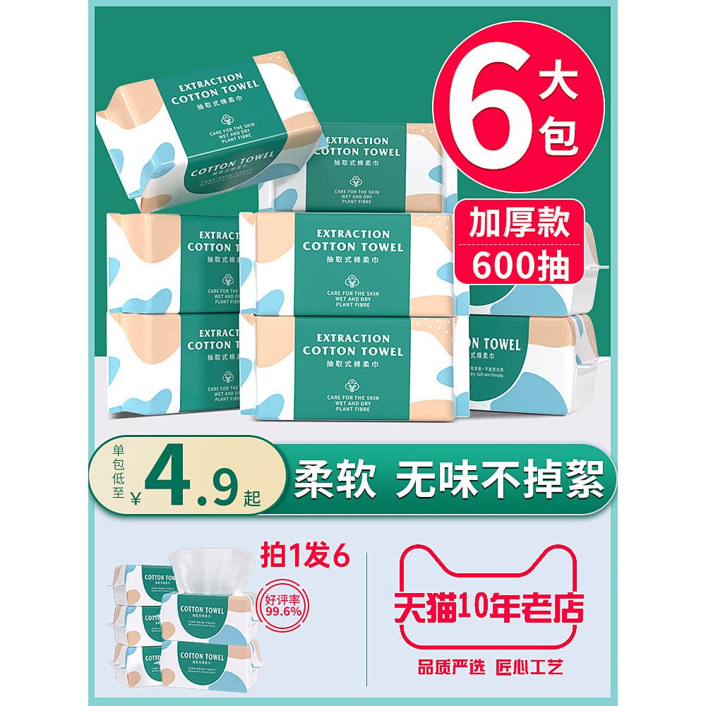 3 pacotes|Toalha de rosto descartável, extrato de algodão puro, papel de tecido facial, limpeza facial, Jin, loja princi