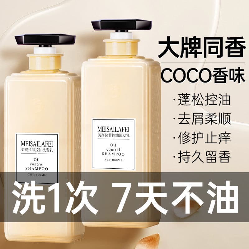 Shampoo controle de óleo fofo anti-caspa anti-coceira shampoo masculino feminino genuíno marca oficial loja principal co
