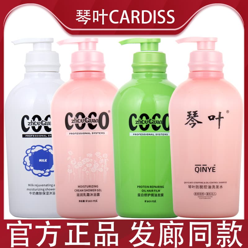 Qin Ye ZhouQuanCOCO Reparação de Proteínas Óleo Assado Máscara Capilar Shampoo Gel de Banho Anticaspa Refrescante Contro