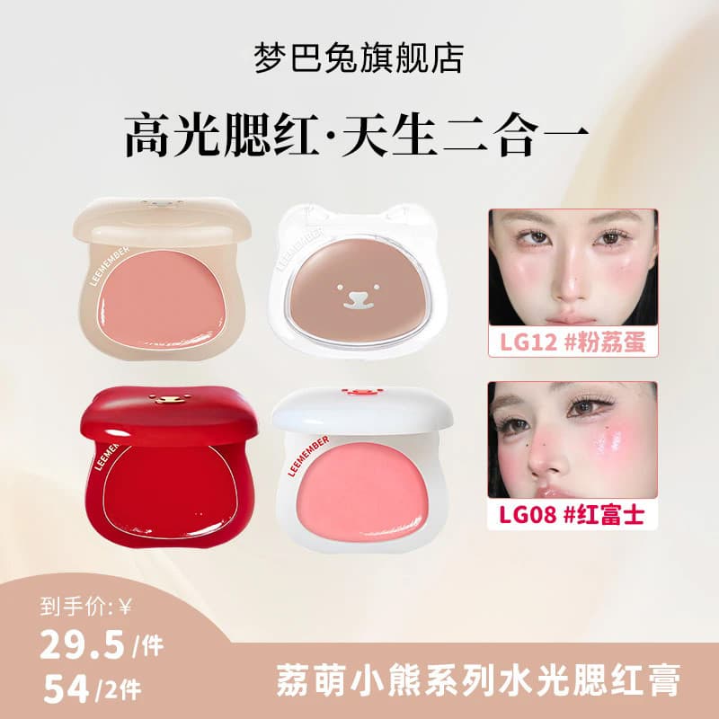 [Recomendação de celebridades] Creme Hidratante Multiuso Blush Creme Hidratante Destaque Iluminador Estilo Coreano Hidra