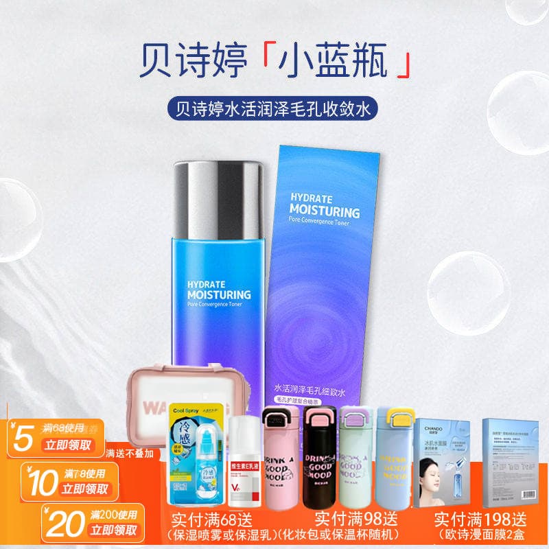 Besting Water Active Hidratante Delicada Atualização de Água para Equilibrar Água 120ML Poros