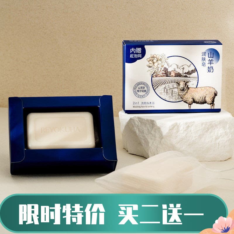Ru Chuyou Chuhe Sabonete Hidratante de Leite de Cabra com Rede de Espuma 120g