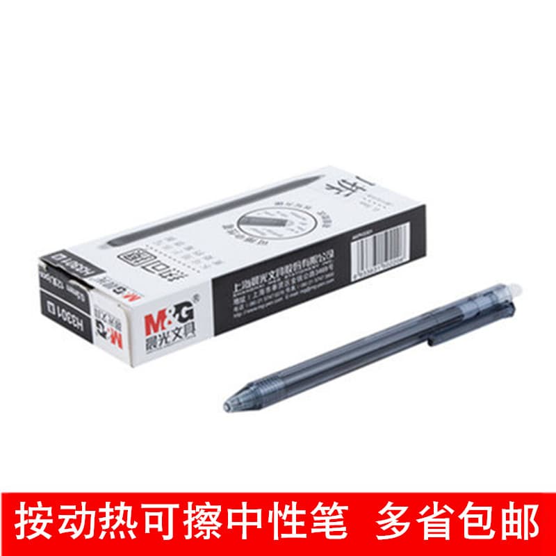 Caneta de Gel apagável Chenguang Press H3301 Estilo simples 0.5 Caneta de assinatura apagável Caneta apagável preta azul