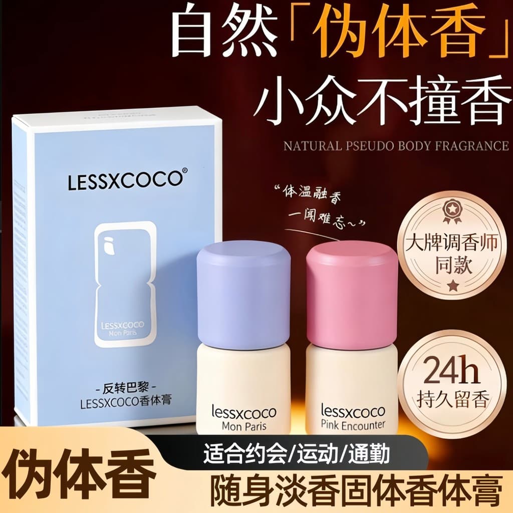 Bálsamo sólido portátil durável elegante senhoras estudantes fragrância de longa duração Pseudo desodorante bálsamo sóli