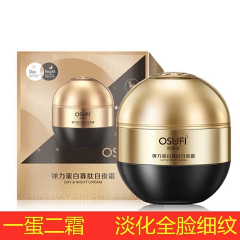 Oligopeptídeo dia noite creme dois-em-um dia creme noturno versão atualizada Anti-rugas hidratante desbotamento linhas f