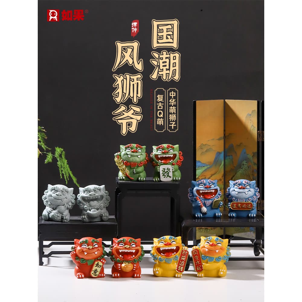 Enfeites de leão estilo feliz o dia todo!Decoração de mesa de escritório em estilo chinês fofo bons presentes