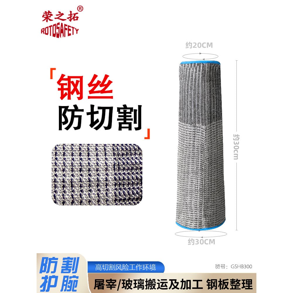 Fábrica de vidro indústria fotovoltaica abate resistente a facadas 304 Metal fio de aço inoxidável Armguard G