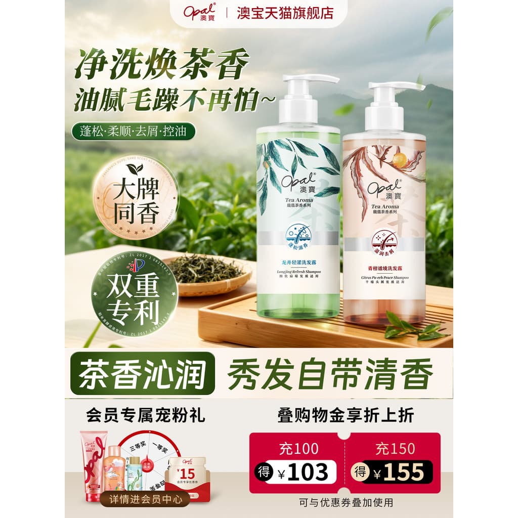 [Novo produto] Shampoo Fragrância de Chá Opala Fuyun 500g Controle de Óleo Fofo Anticaspa Anticoceira Hidratante Shampoo