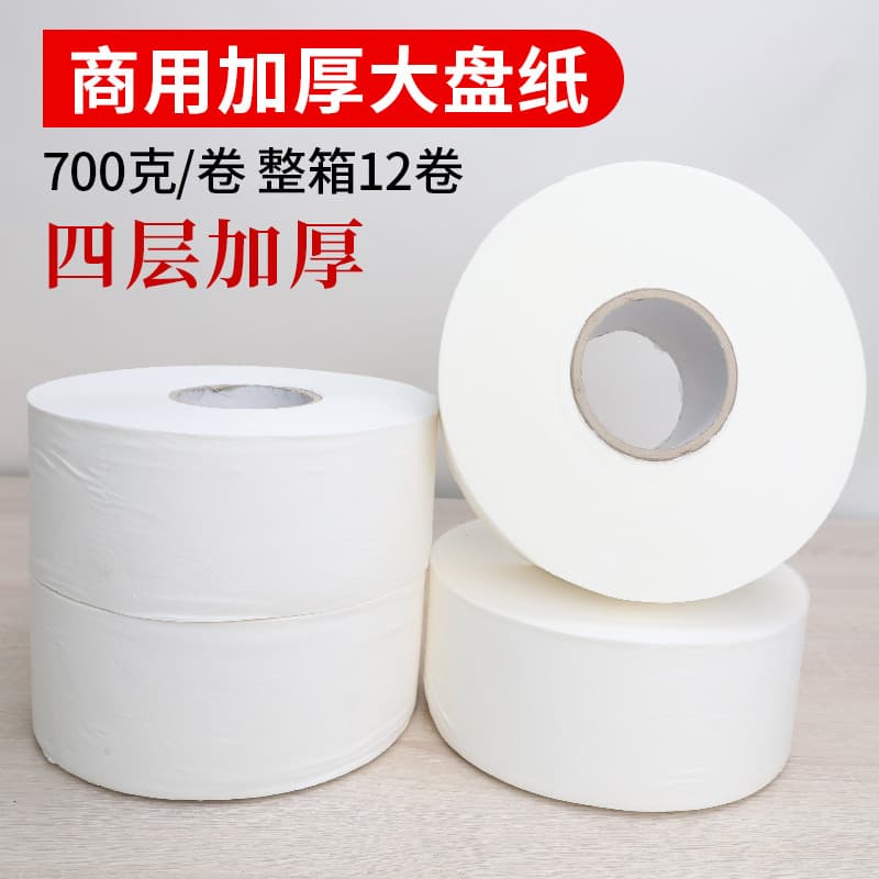 Caixa inteira 12 rolos de papel de placa grande comercial Hotel dedicado papel higiênico grande rolo de papel higiênico