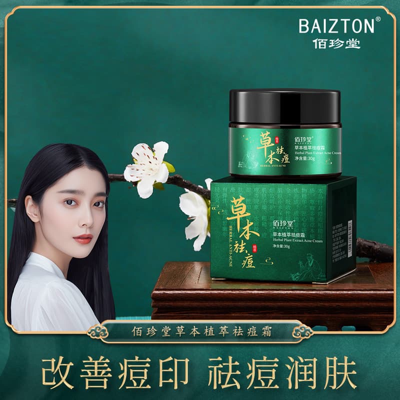 Baizhentang Extrato de Planta de Ervas Creme de Remoção de Acne 30g Creme Facial Pele Oleosa Acne Remoção de Acne Remoçã