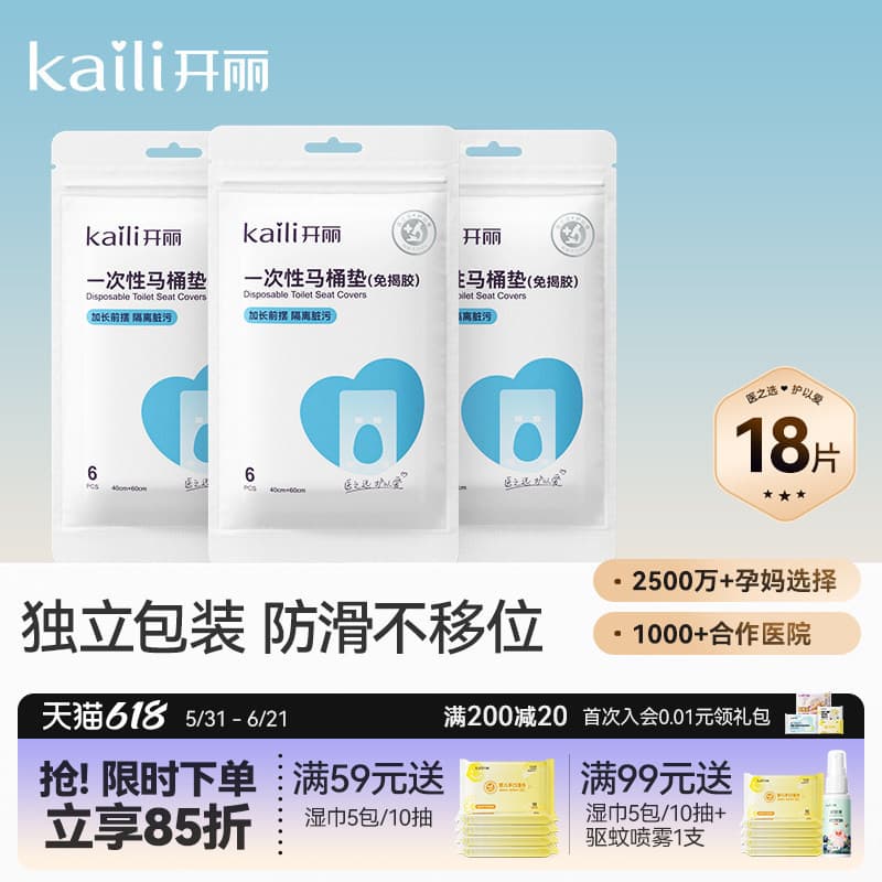 Kaili tapete higiênico descartável, conjunto de viagem para maternidade, almofada adesiva, papel para maternidade, divis