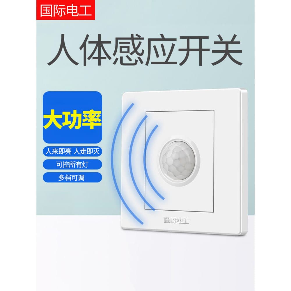 86 tipo sensor de corpo humano interruptor corredor atraso controle luz painel inteligente corredor 220V sensor automáti