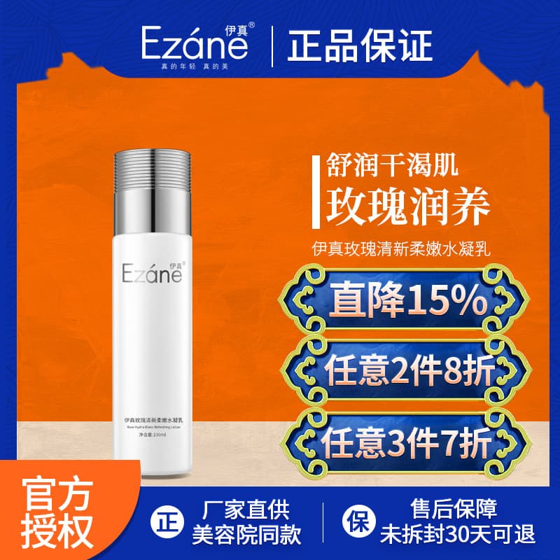 Yizhen rosa coalhada de água macia fresca 100ml produtos de cuidados com a pele do salão de beleza hidratante hidratante