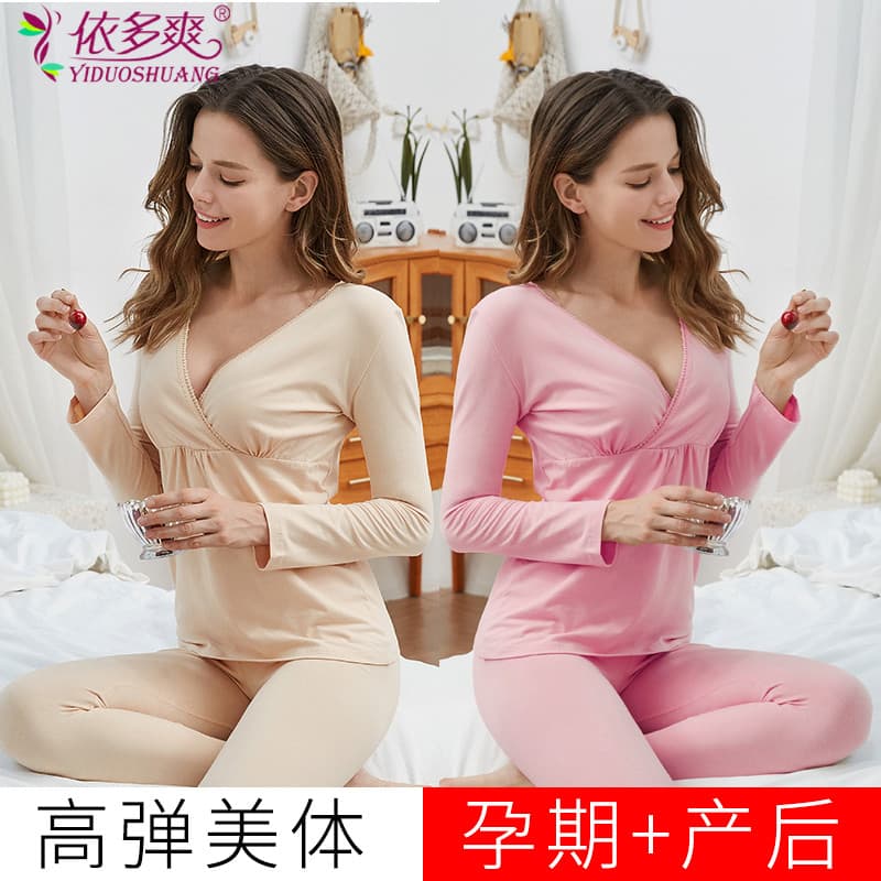Roupas de outono para maternidade, calças compridas, roupa íntima térmica, período de gravidez, roupas de confinamento,