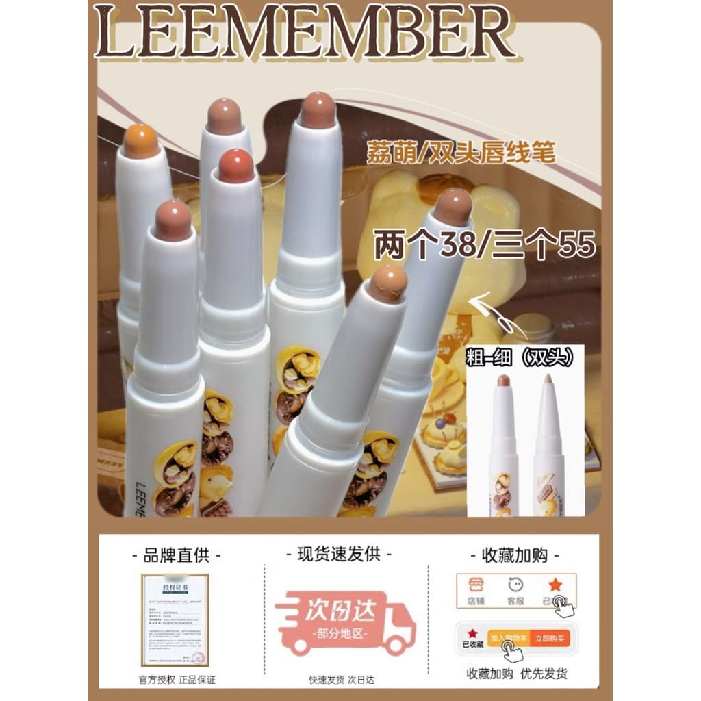[Novo] LEEMEMBER LEEMEmber LEEMEmber Series Delineador labial de duas cabeças Contorno multiuso em formato de lábio fosc