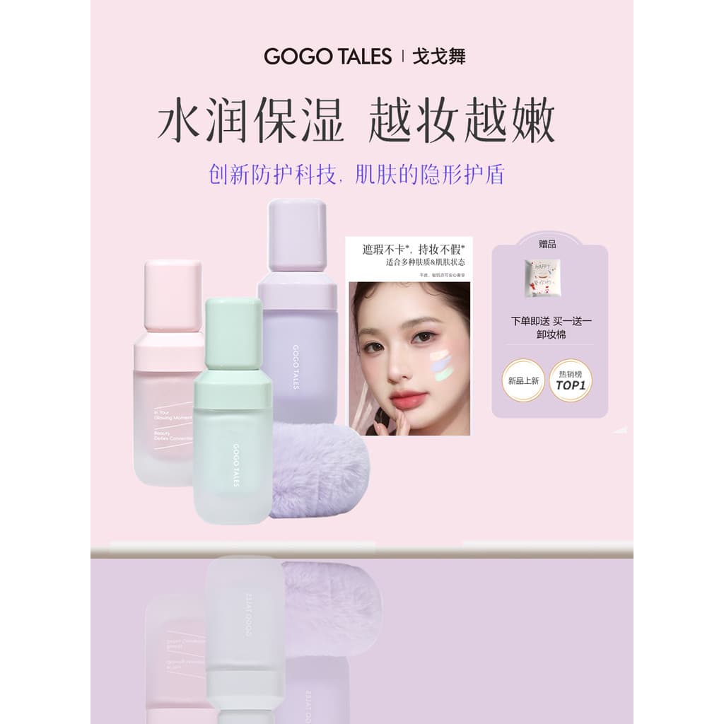 Gogo Dance Makeup Primer Roxo Isolamento Corretivo 2 em 1 Leve Fino Não Fácil de Jam Pó Hidratante Controle de Óleo Crem
