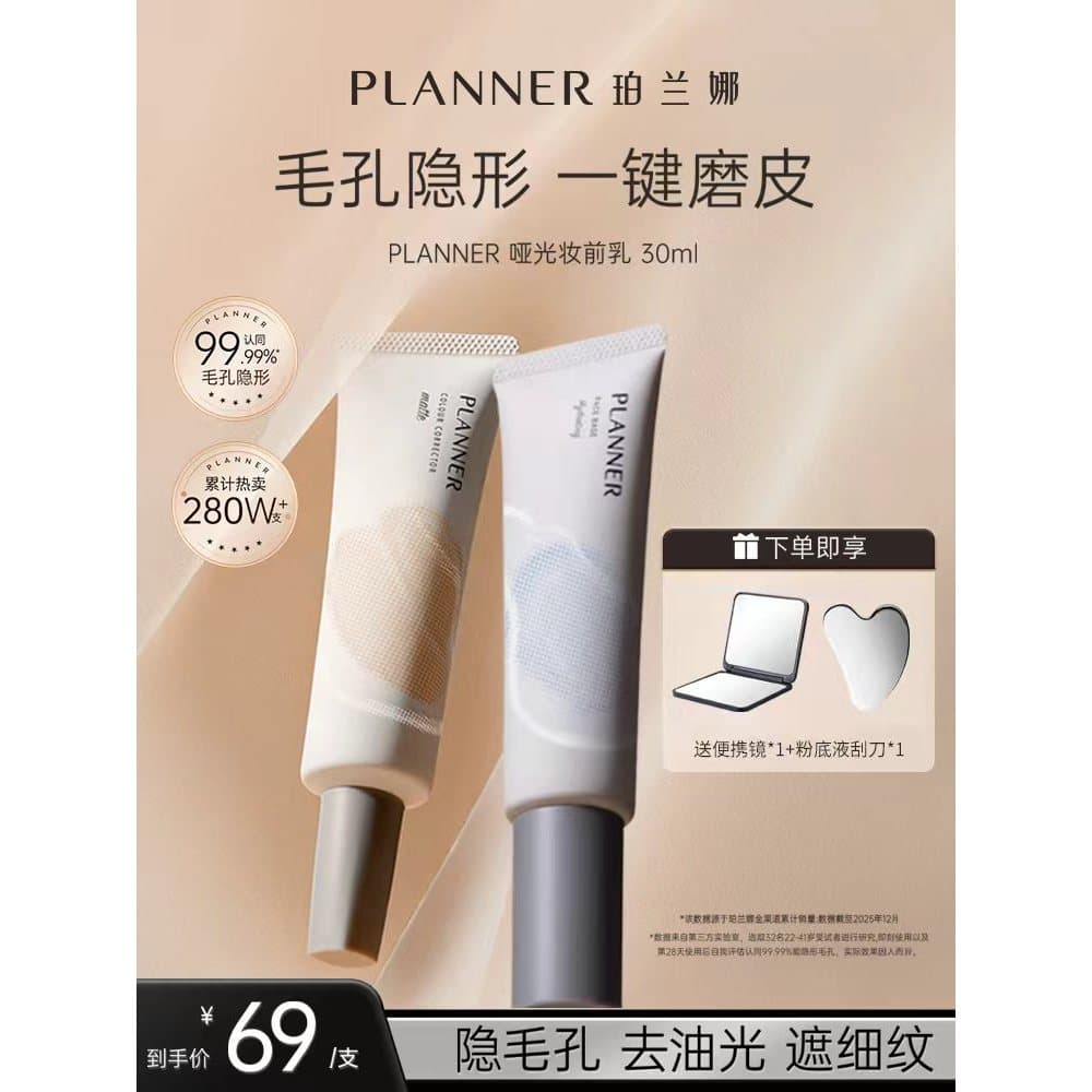 Planejador planejador maquiagem Primer planejador Base creme de maquiagem hidratante corretivo controle de óleo de longa