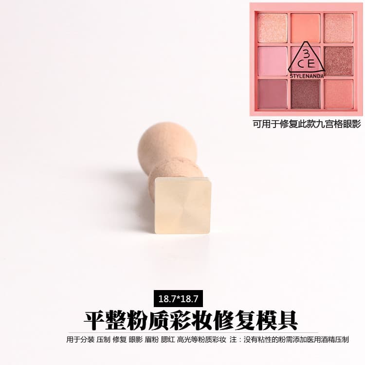 Prensa de Metal em pó molde selo quadrado caseiro sobrancelha pó Blush iluminador reparável Jiugongge sombra imprensa se