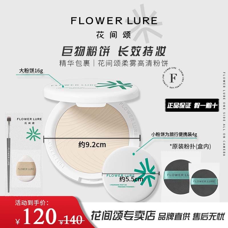 Ode to Flowers Powder 16g + 4g Maquiagem Fixação Maquiagem Pó Solto Duradouro Controle de Óleo Pó Solto Óleo Pele Mista