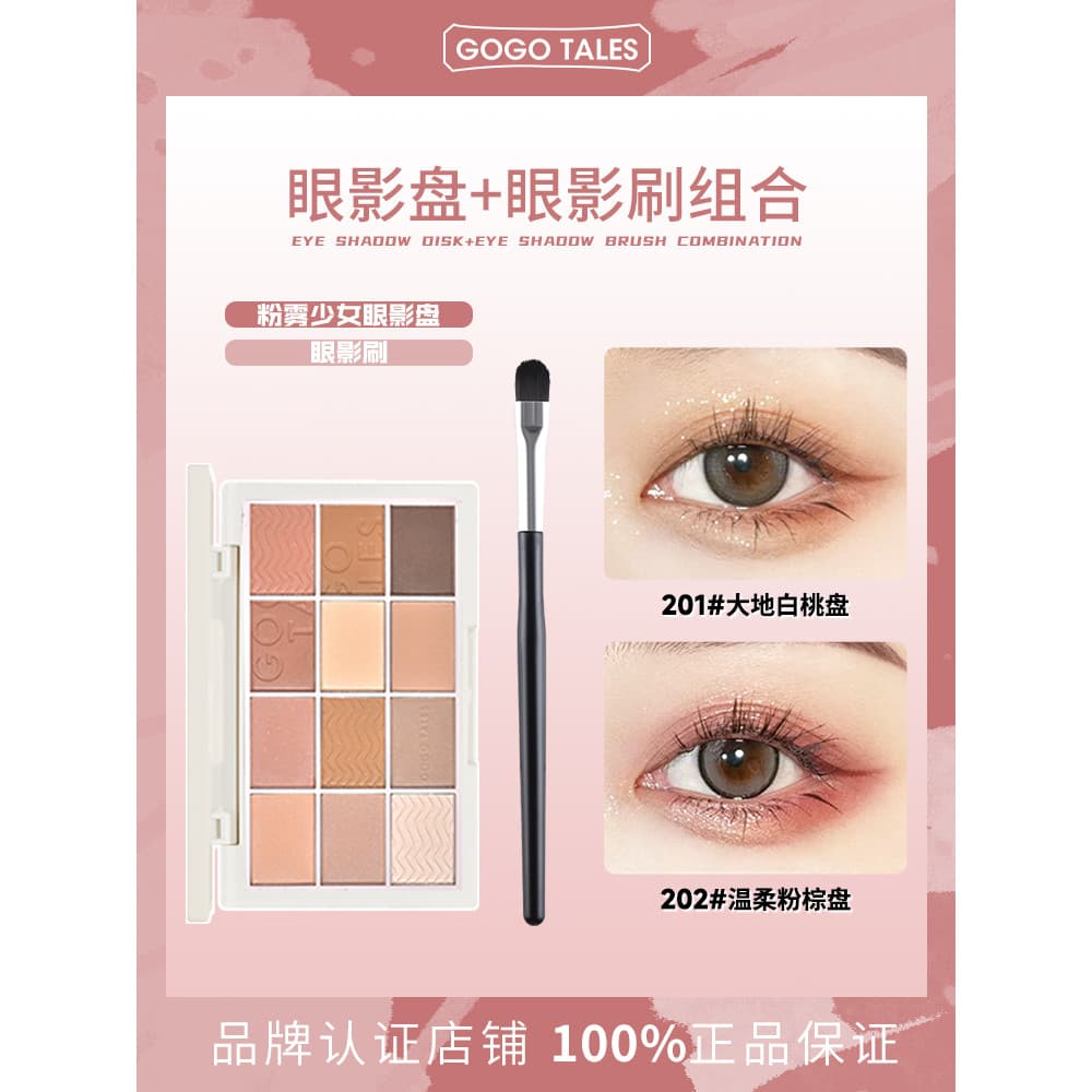 [Conjunto de 2 peças] GOGO TALES GOGO Dance Pink Mist Girl Paleta de sombras de 12 cores Leite Chá Terra Cor Sombra