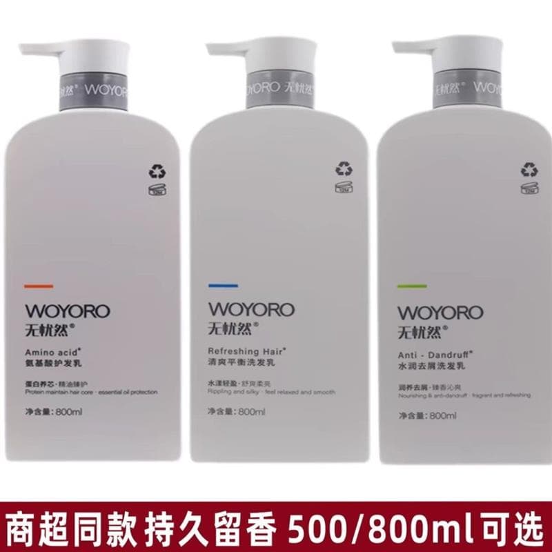 Supermercado mesmo estilo Shampoo sem preocupações Anti-caspa controle de óleo de aminoácidos fofo fragrância de longa d