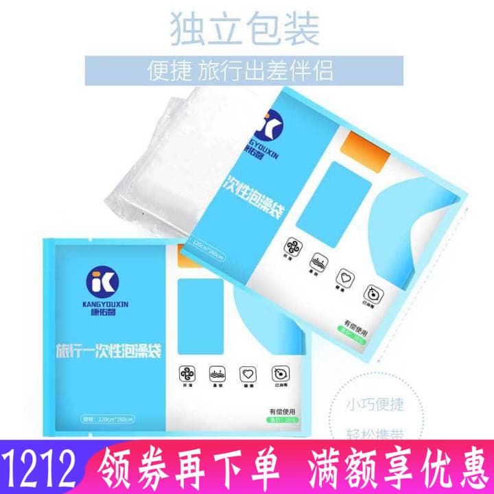 2 capa de banheira de Hotel saco de banho viagem descartável adulto banheira filme saco de banho anti-sujo anti-bacteria