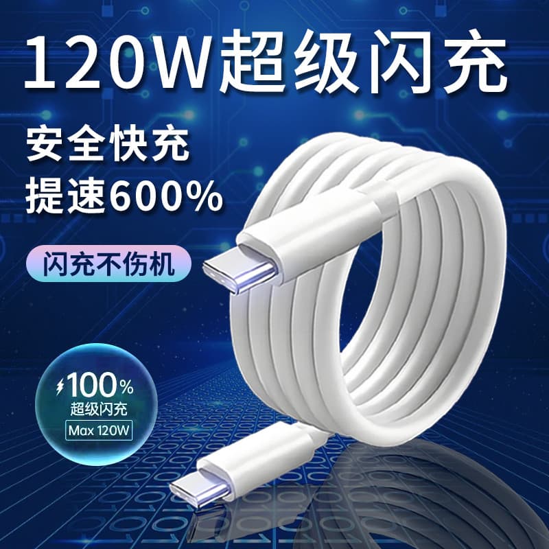 Adequado para azul elétrico E5/azul elétrico E3 cabo de dados do carro cabo de carregamento do telefone móvel Apple Andr