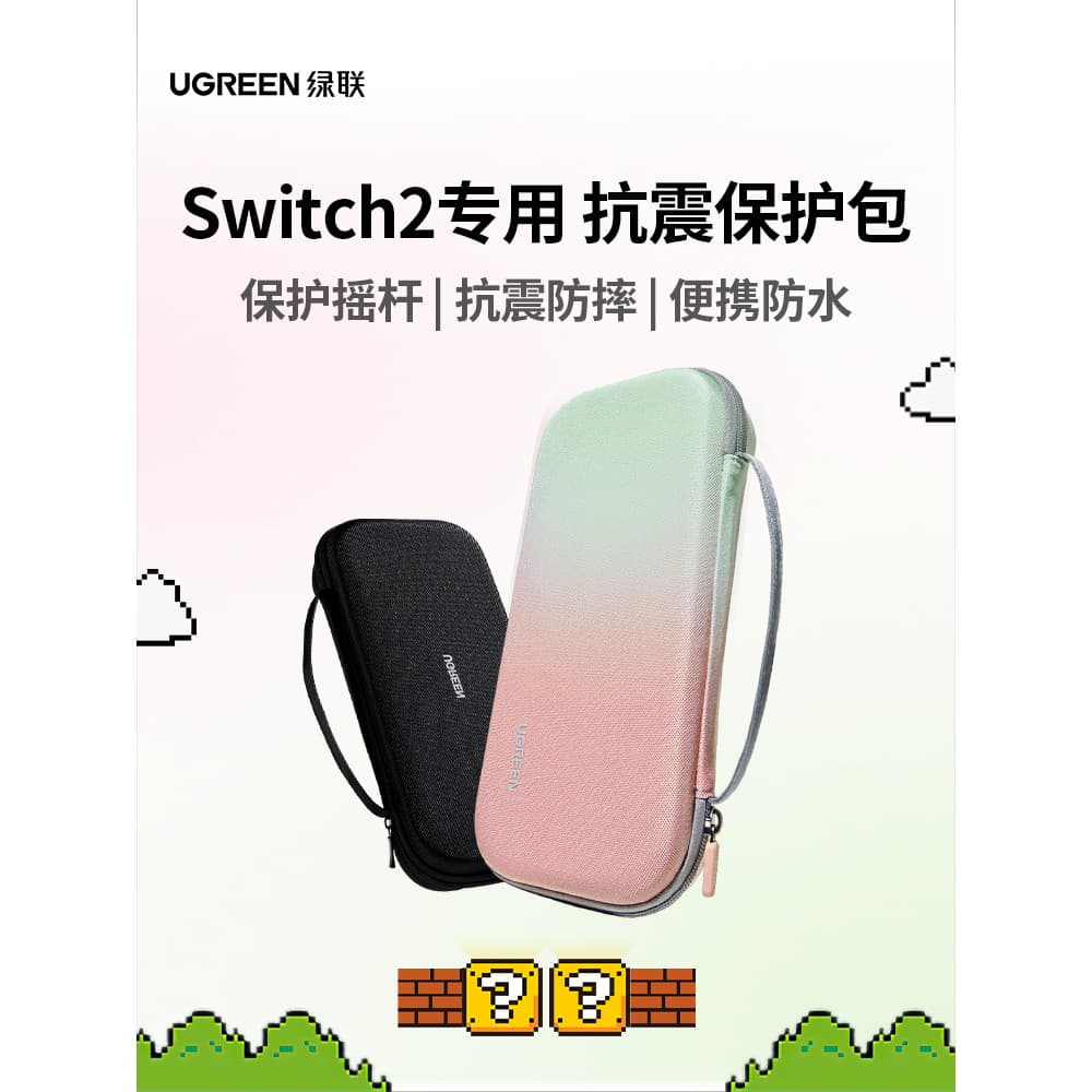 Lvlian Adequado para Switch2 Bolsa de armazenamento Nintendo switch portátil Capa rígida Capa protetora ns2 Bolsa protet